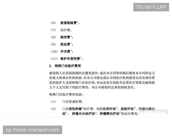 球员退役后长期健康保险续保指南与常见问题，球员退役后合同怎么办